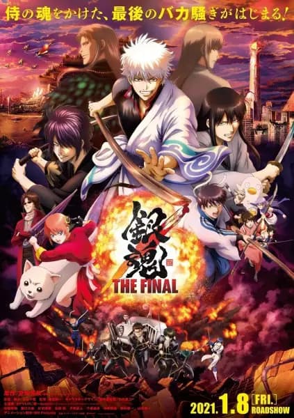 Gintama: The Very Final Explained: Story, Episodes, Ending, and Characters anime breakdown cover image
