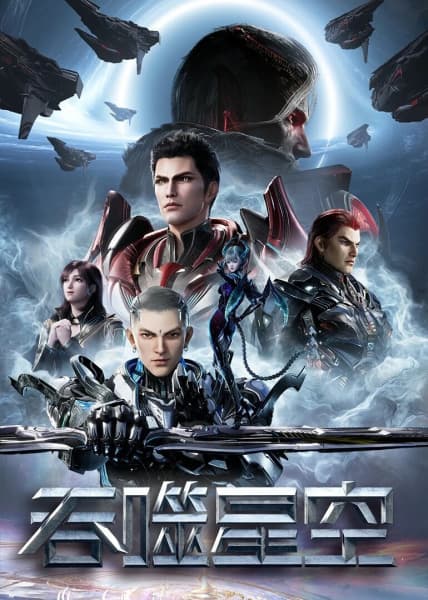 Swallowed Star 4th Season Breakdown: Story, Characters, Episodes, and Why It Is Trending cover image