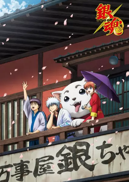 Gintama: Enchousen Explained: Story, Episodes, Ending, and Characters anime breakdown cover image