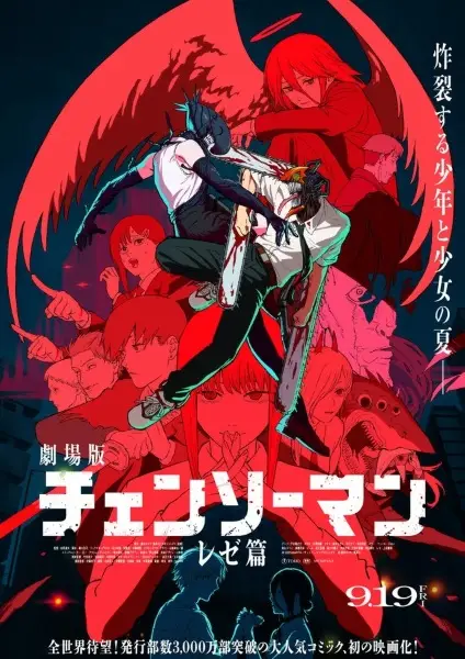 Chainsaw Man – The Movie: Reze Arc Explained: Story, Episodes, Ending, and Characters anime breakdown cover image