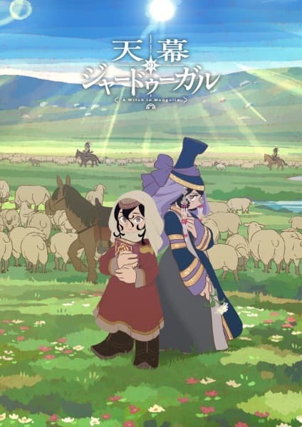 Jaadugar: A Witch in Mongolia Breakdown: Story, Characters, Episodes, and Why It Is Trending Anime breakdown cover image