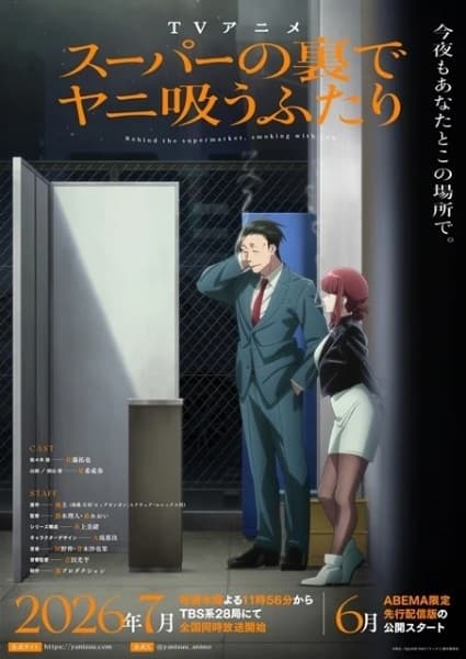 Smoking Behind the Supermarket with You Breakdown: Story, Characters, Episodes, and Why It Is Trending anime breakdown cover image