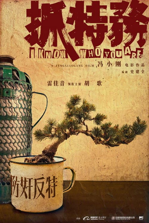 I Know Who You Are Characters Explained: Motivations and Arcs cover image