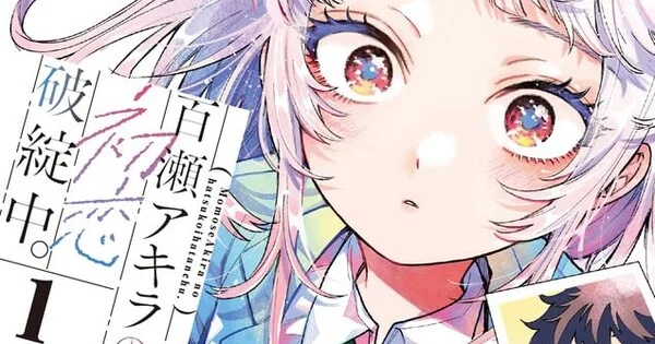 Cover art for Akira Failing in Love Manga