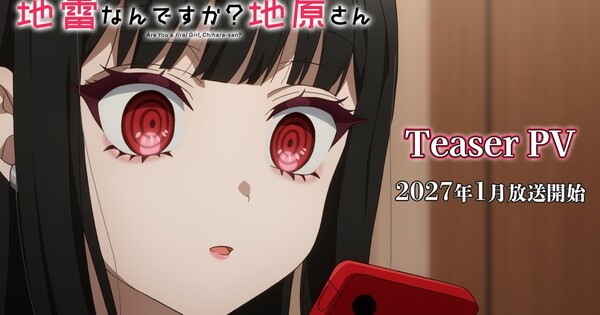 Teaser Trailer for 'Are You a Landmine, Chihara-san?' Released anime cover image