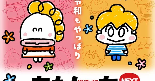 Taku Kimura announced as director for new ATASHIn'CHI episodes