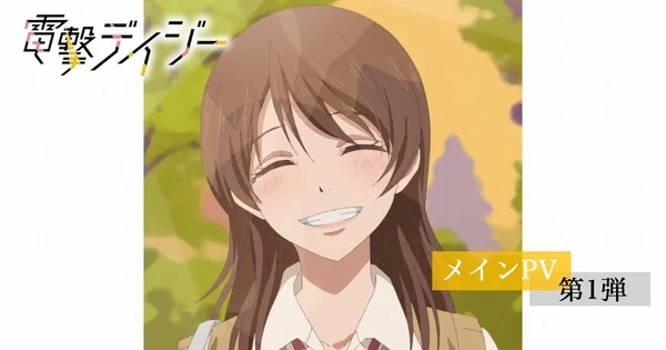 Dengeki Daisy TV Anime Reveals January 2027 Debut with New Cast anime cover image