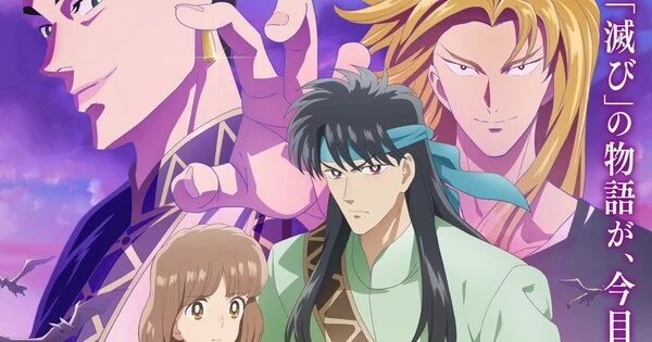 Promotional image for From Far Away anime