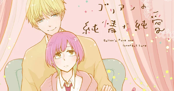 Gorō Kanbe's Golian no Junjō na Junai Manga Concludes anime cover image