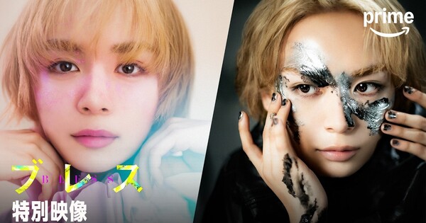 Promotional image for live-action Bless series