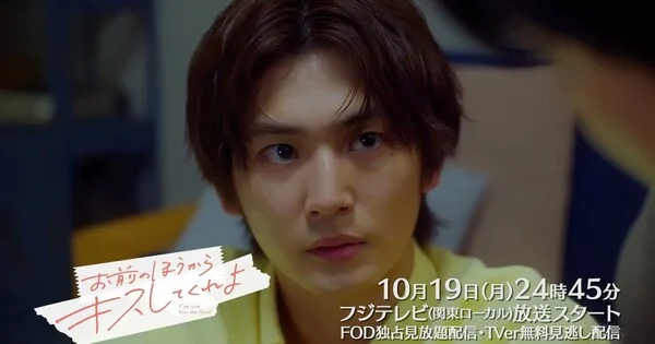 Live-Action Can You Kiss Me First? teaser trailer scene