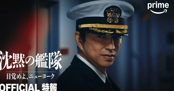 Teaser for The Silent Service live-action series