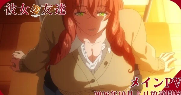 My Girlfriend's Friend Anime Announces Cast and Premiere Date anime cover image
