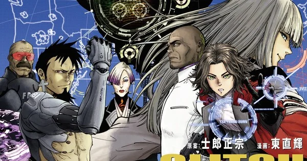 Naoki Azuma Launches New Glitch Witch Manga Set in Ghost in the Shell World anime cover image