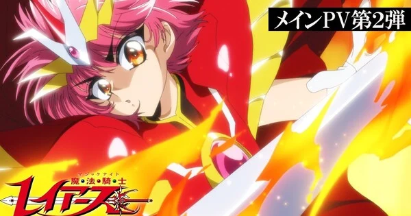New Magic Knight Rayearth Anime's 2nd Main Trailer Reveals More Cast, Theme Songs anime cover image