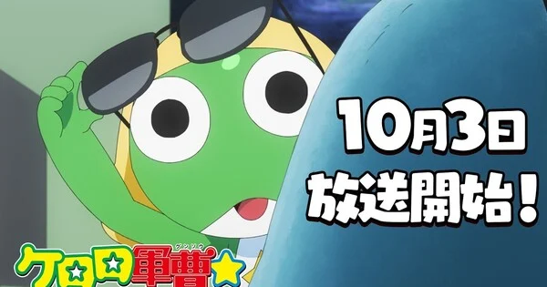 New Sgt. Frog TV Anime Set to Premiere on October 3 anime cover image