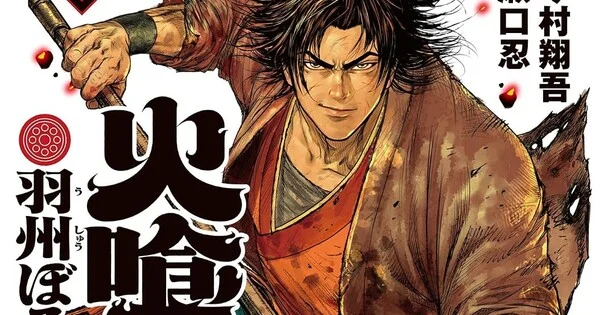 Cover art for Oedo Fire Slayer manga series
