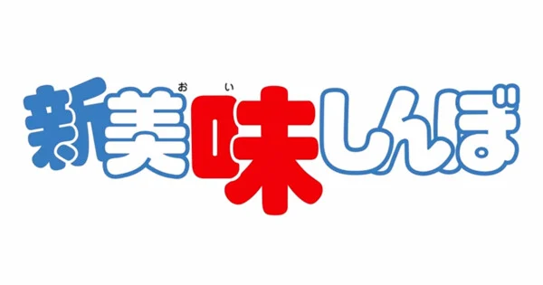 Oishinbo Gourmet Manga Gets New TV Anime Announcement anime cover image