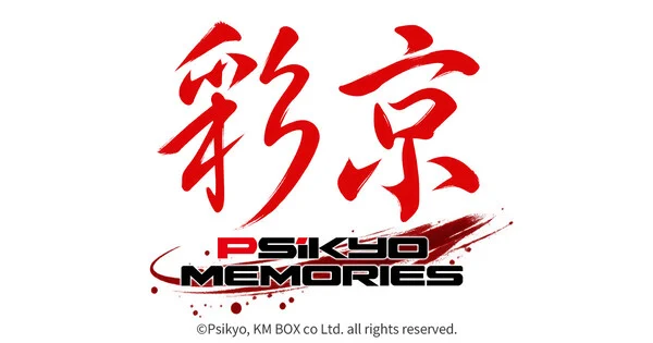 Psikyo Memories Collection Announced for 2027 Release anime cover image