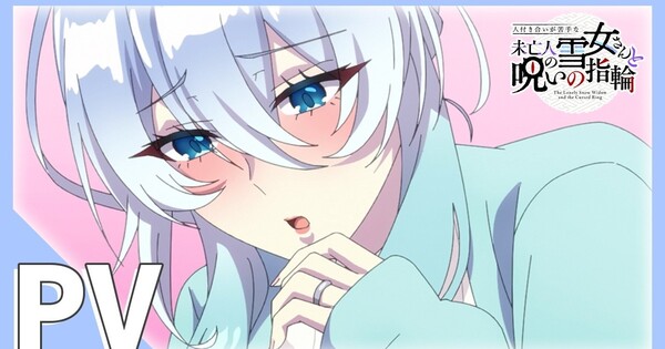 The Shy Snow Woman and the Cursed Ring TV Anime Confirms Early Streaming anime cover image