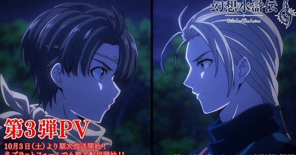 Suikoden Anime Reveals Ending Song, Sets October 3 Premiere Date anime cover image