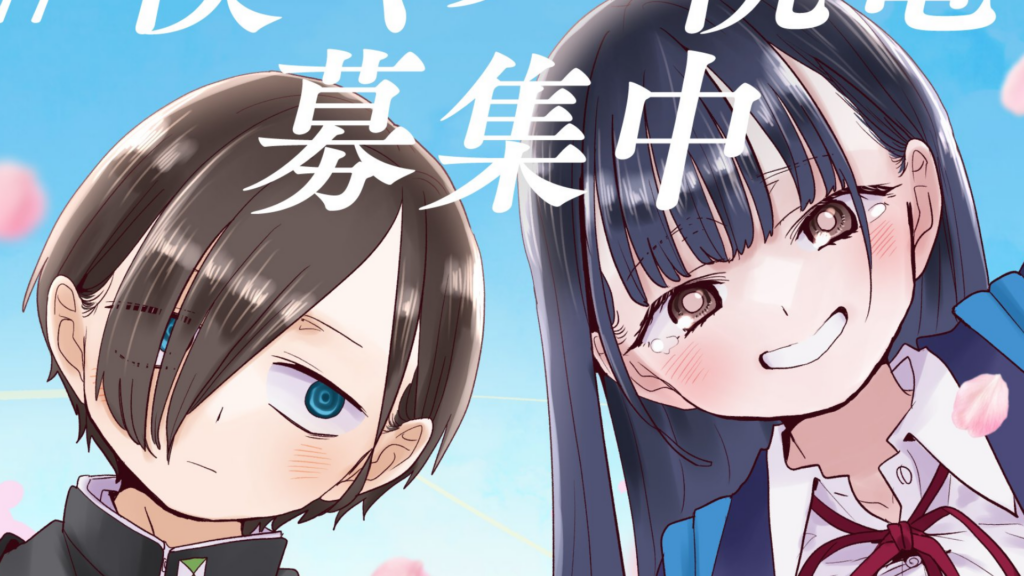 The Dangers in My Heart Manga Concludes After 8 Years anime cover image