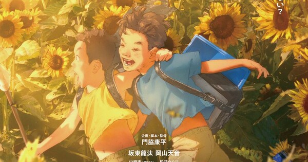 We Are Aliens Film Streams 'Theme Song Trailer' Featuring adieu's 'Sasakure' anime cover image