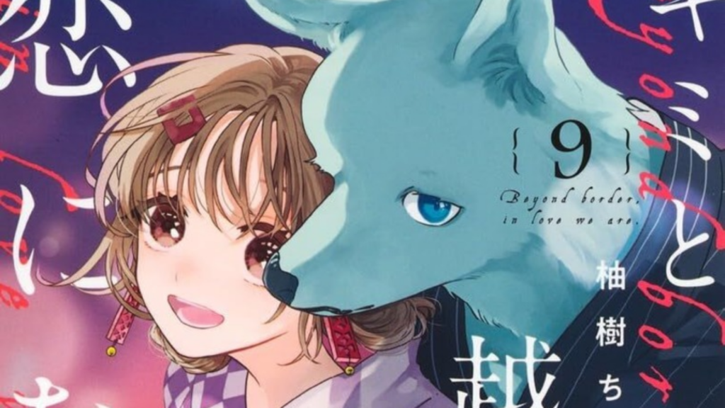 Cover of With You, Our Love Will Make It Through manga